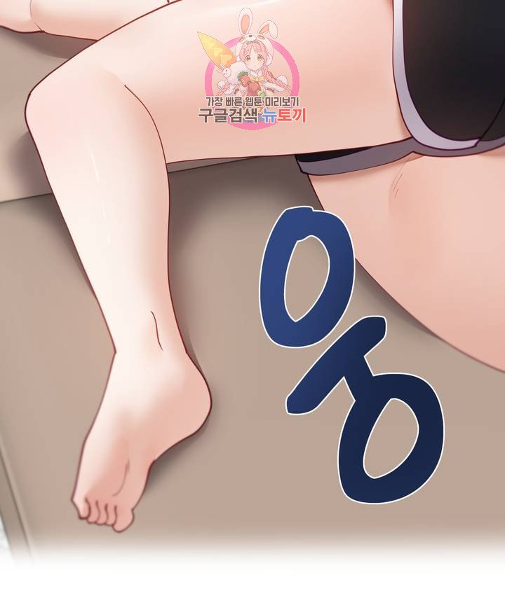 Iljinnyeo Tutoring Raw Chapter 55 Page 6