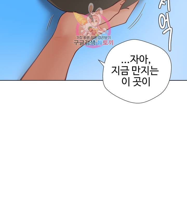 Iljinnyeo Tutoring Raw Chapter 56 Page 15