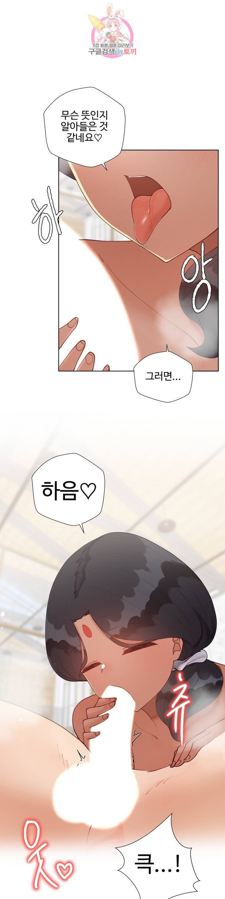 Iljinnyeo Tutoring Raw Chapter 56 Page 22