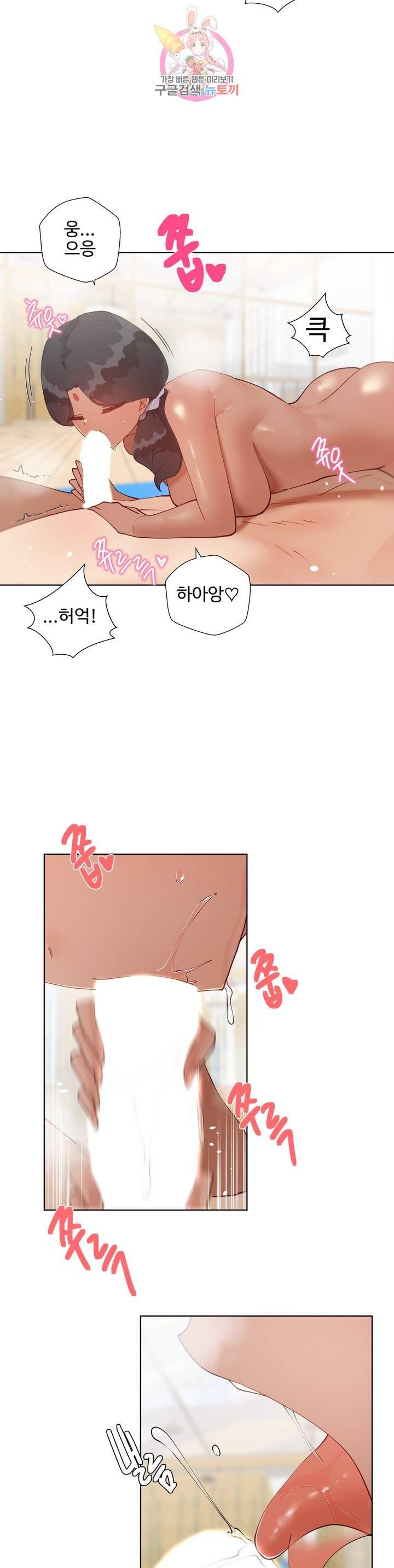 Iljinnyeo Tutoring Raw Chapter 56 Page 23