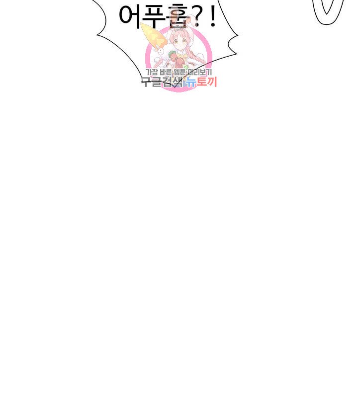 Iljinnyeo Tutoring Raw Chapter 56 Page 27