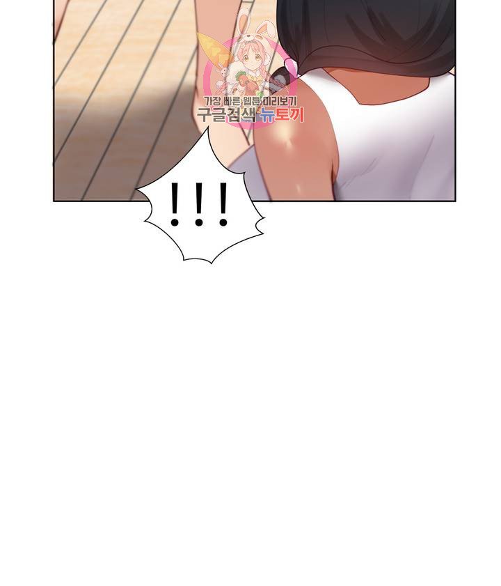 Iljinnyeo Tutoring Raw Chapter 56 Page 3