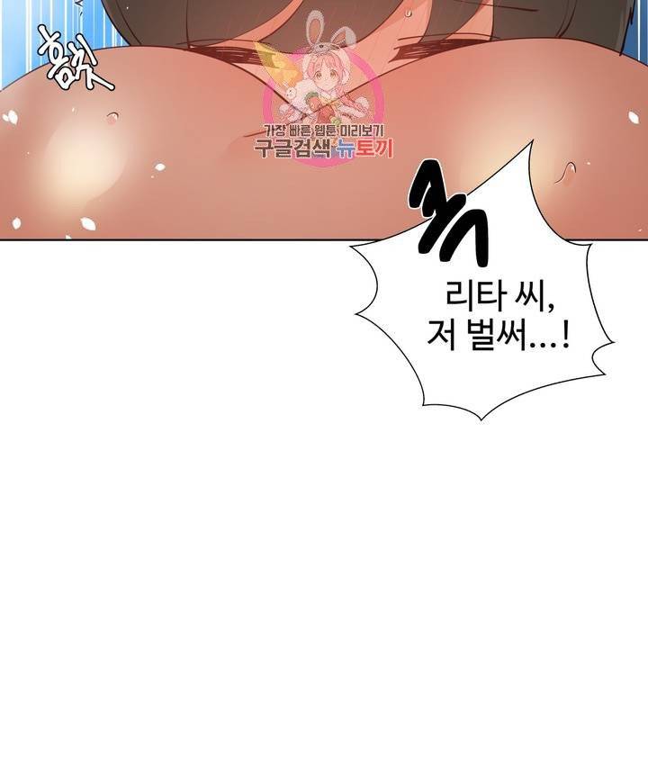 Iljinnyeo Tutoring Raw Chapter 56 Page 30