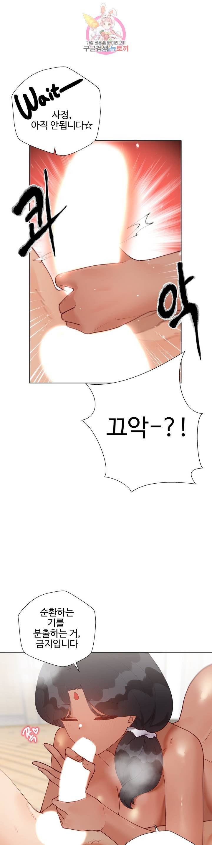 Iljinnyeo Tutoring Raw Chapter 56 Page 31