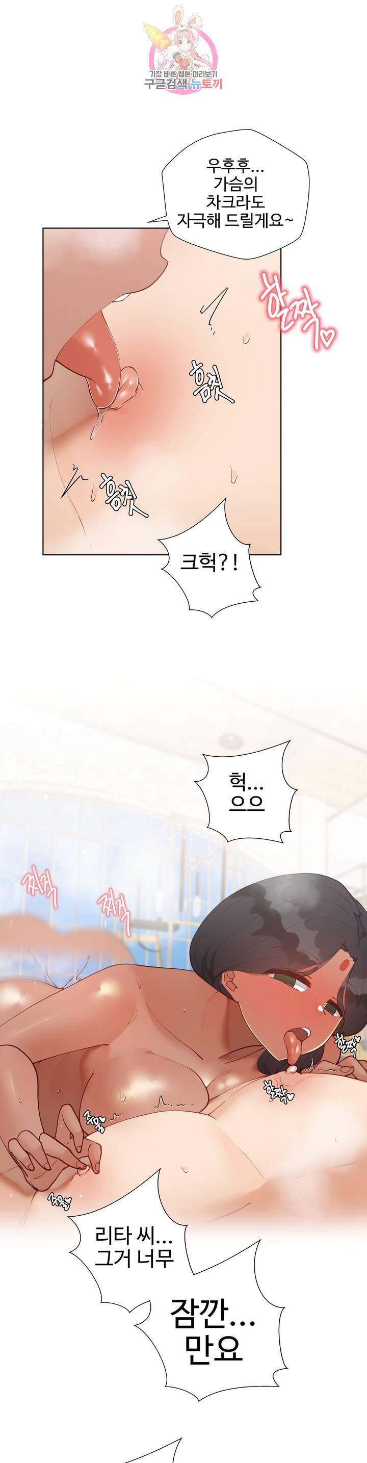 Iljinnyeo Tutoring Raw Chapter 56 Page 37
