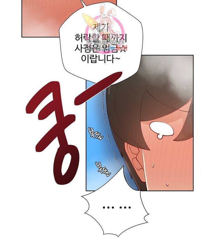 Iljinnyeo Tutoring Raw Chapter 56 Page 39