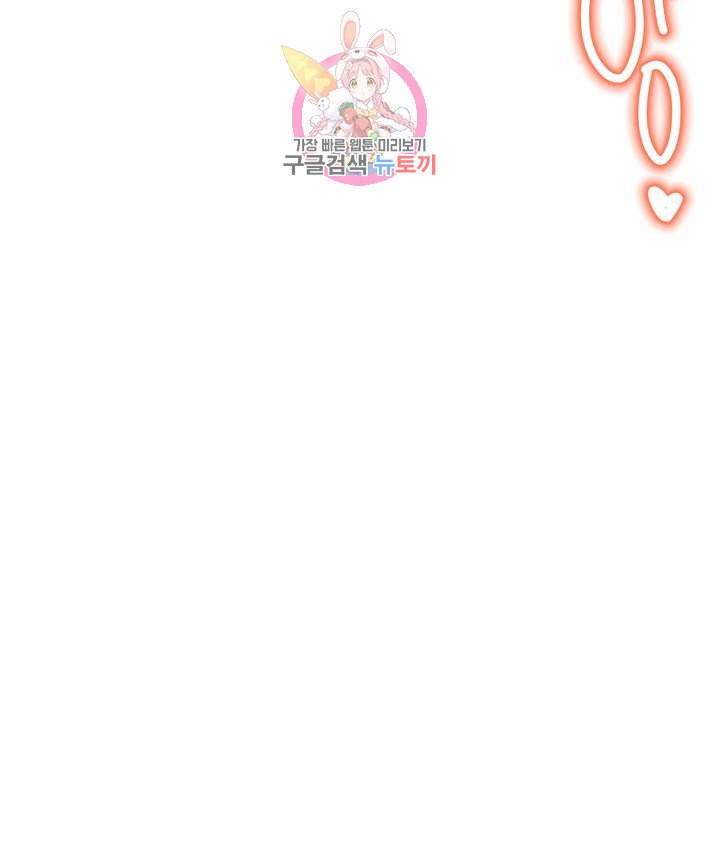 Iljinnyeo Tutoring Raw Chapter 56 Page 42