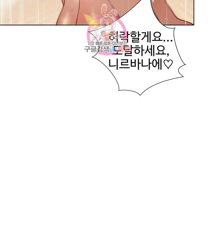 Iljinnyeo Tutoring Raw Chapter 56 Page 45
