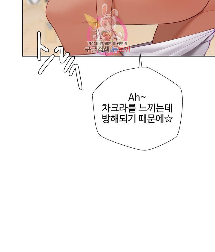 Iljinnyeo Tutoring Raw Chapter 56 Page 9