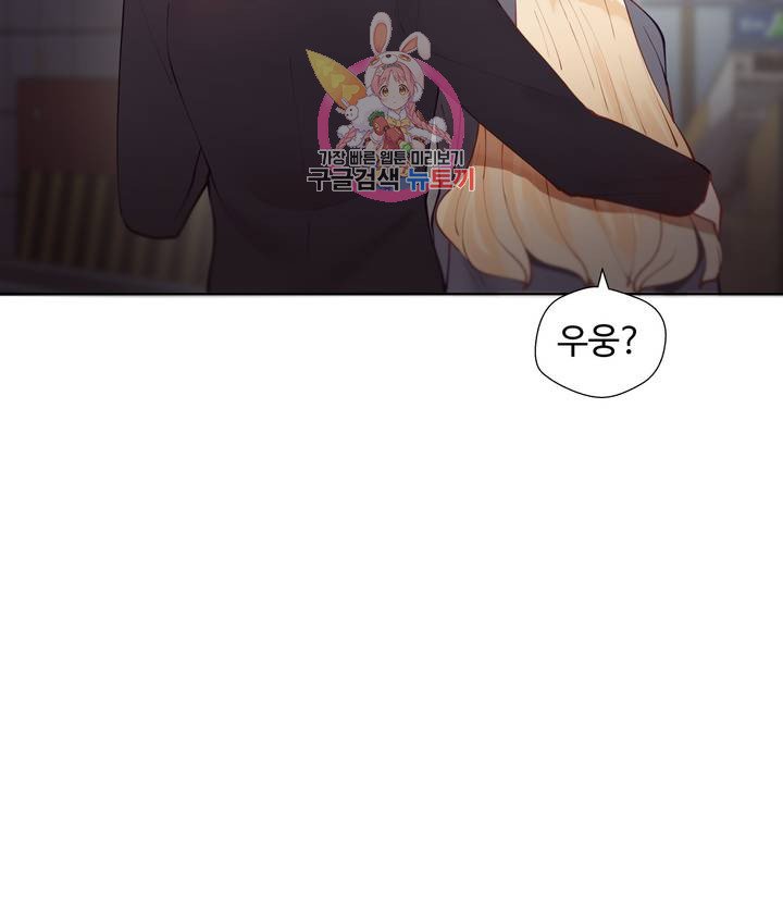 Iljinnyeo Tutoring Raw Chapter 57 Page 12