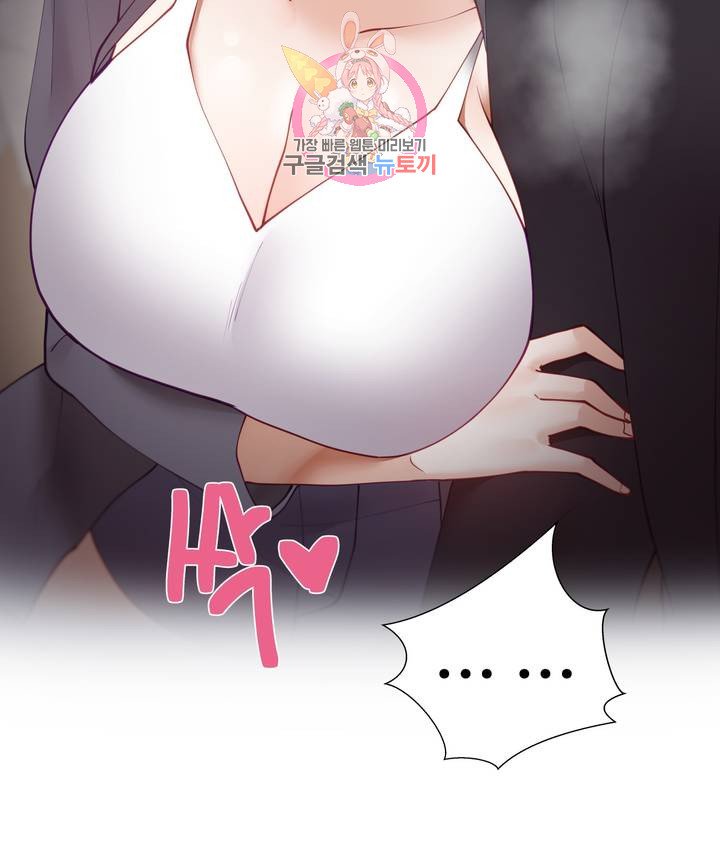 Iljinnyeo Tutoring Raw Chapter 57 Page 15