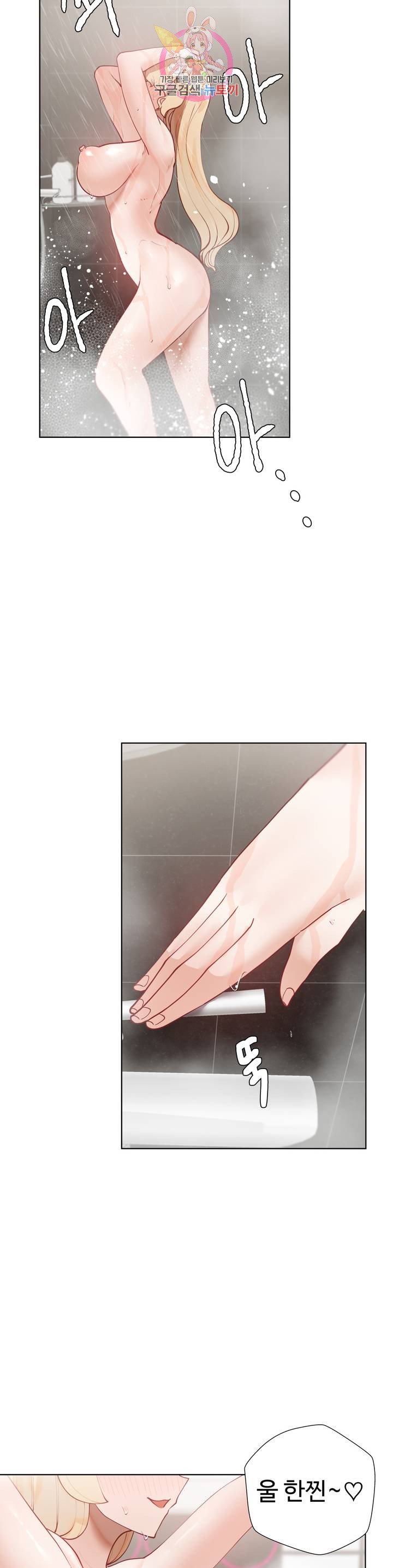 Iljinnyeo Tutoring Raw Chapter 57 Page 17