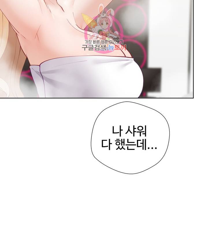 Iljinnyeo Tutoring Raw Chapter 57 Page 18