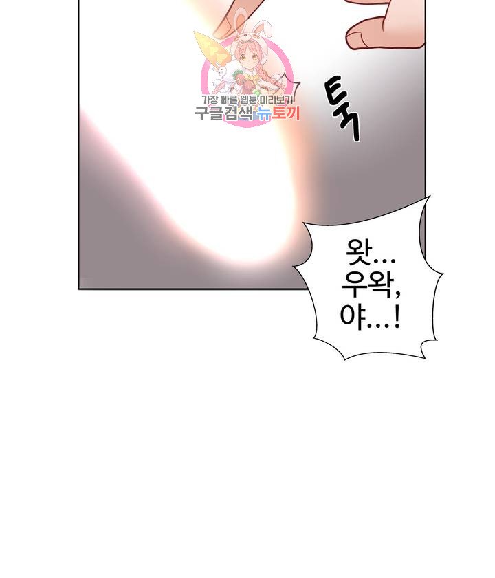 Iljinnyeo Tutoring Raw Chapter 57 Page 21