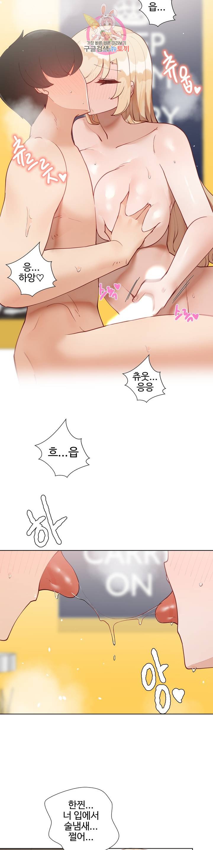 Iljinnyeo Tutoring Raw Chapter 57 Page 23