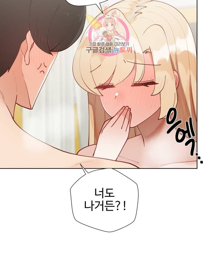 Iljinnyeo Tutoring Raw Chapter 57 Page 24