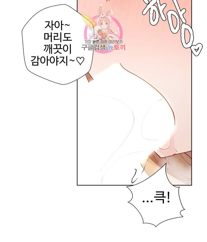 Iljinnyeo Tutoring Raw Chapter 57 Page 27