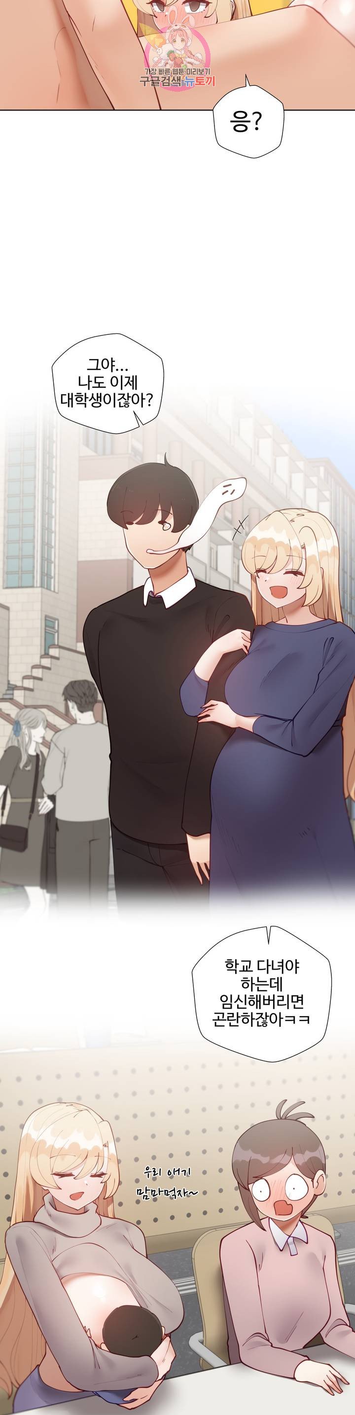 Iljinnyeo Tutoring Raw Chapter 57 Page 32