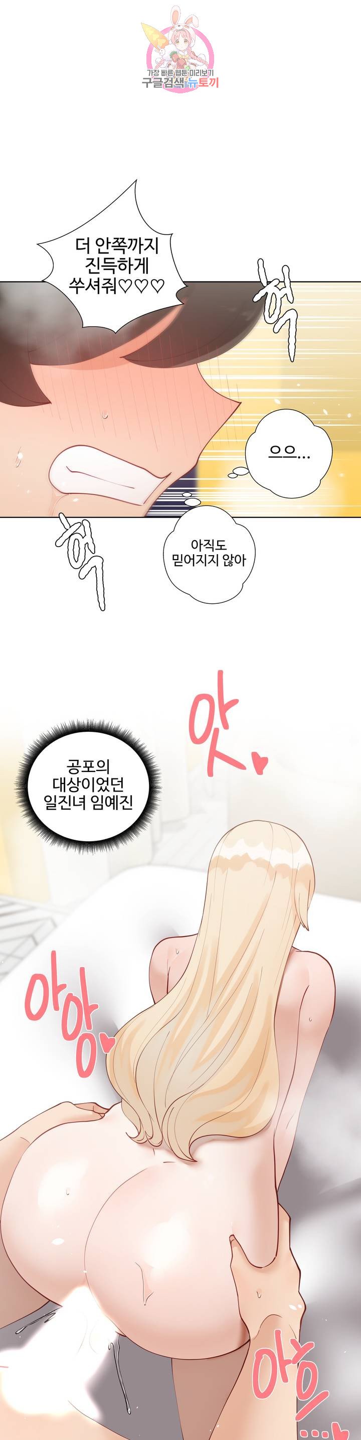 Iljinnyeo Tutoring Raw Chapter 57 Page 37