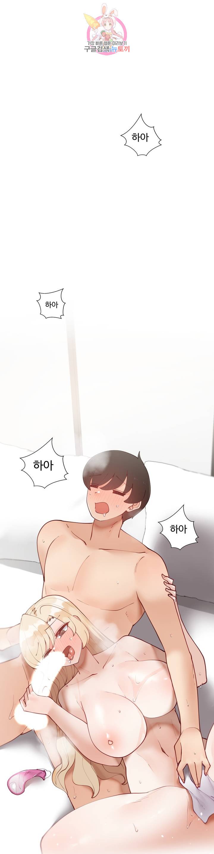 Iljinnyeo Tutoring Raw Chapter 57 Page 43