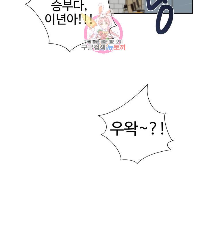 Iljinnyeo Tutoring Raw Chapter 57 Page 54