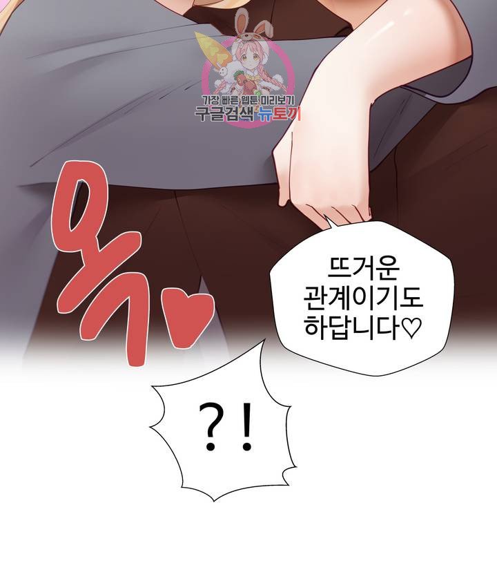 Iljinnyeo Tutoring Raw Chapter 57 Page 9