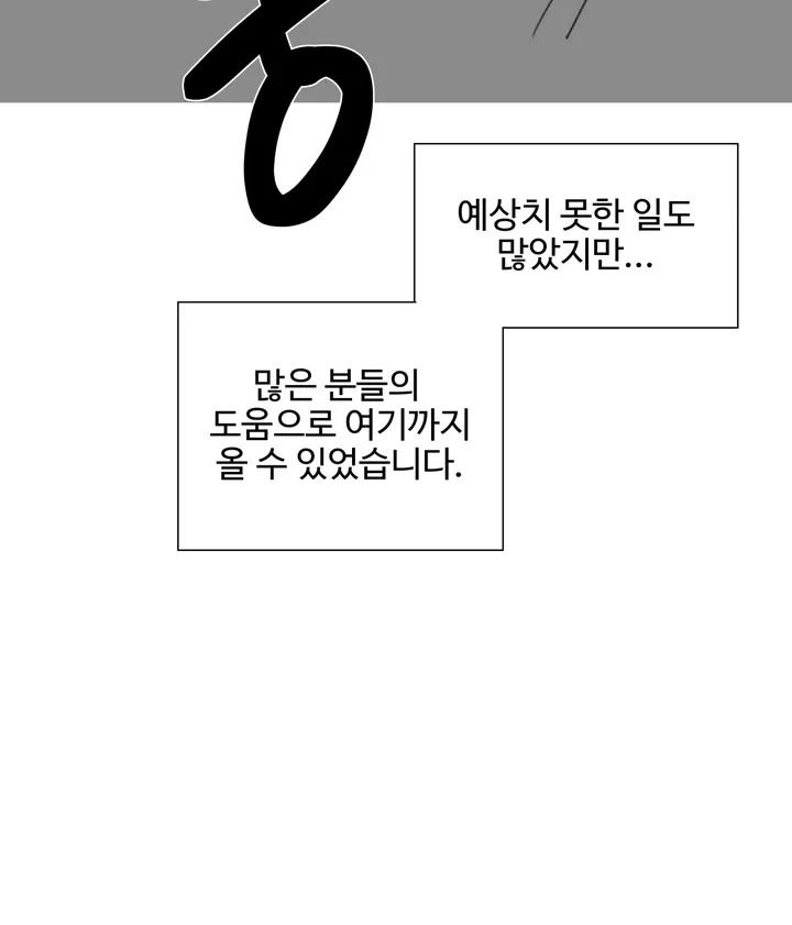 Iljinnyeo Tutoring Raw Chapter 58 Page 13