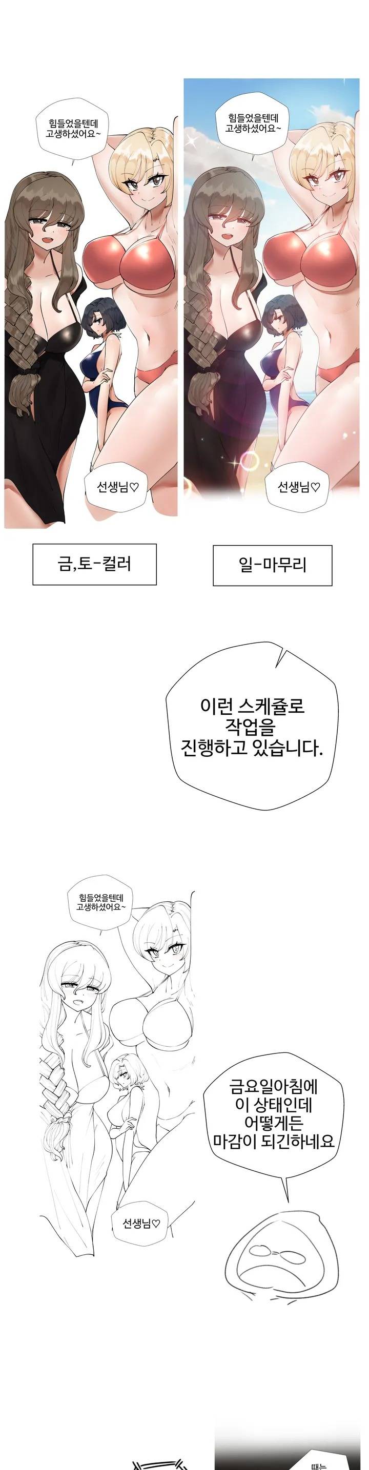 Iljinnyeo Tutoring Raw Chapter 58 Page 26