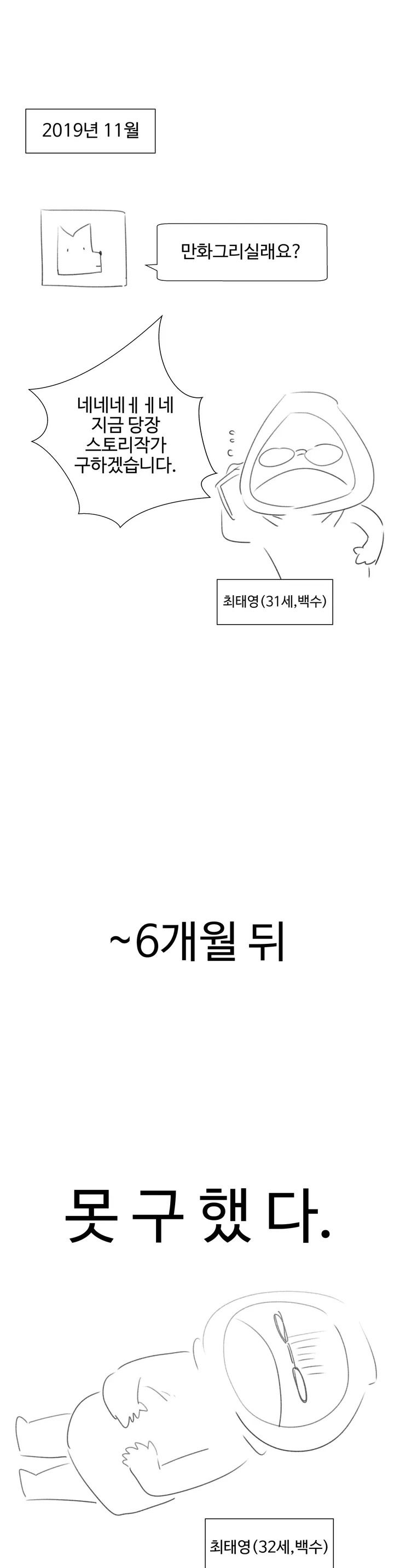 Iljinnyeo Tutoring Raw Chapter 58 Page 6