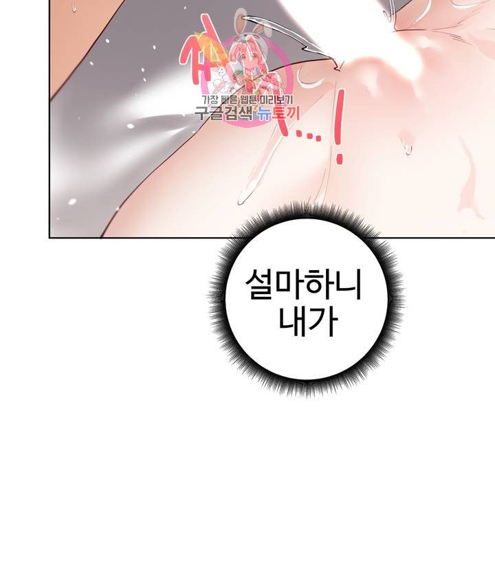 Iljinnyeo Tutoring Raw Chapter 59 Page 30