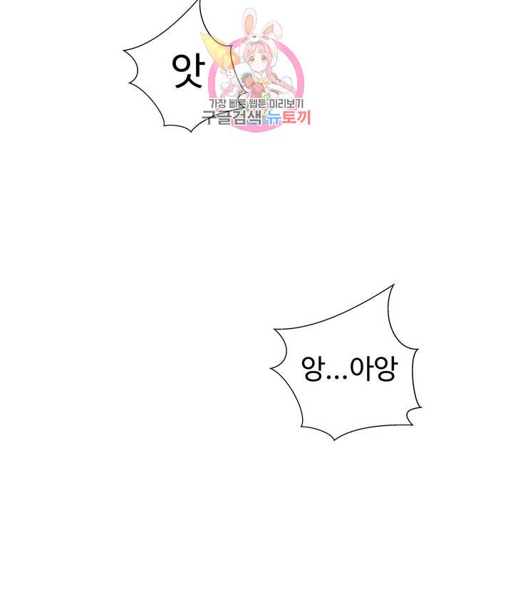 Iljinnyeo Tutoring Raw Chapter 59 Page 33