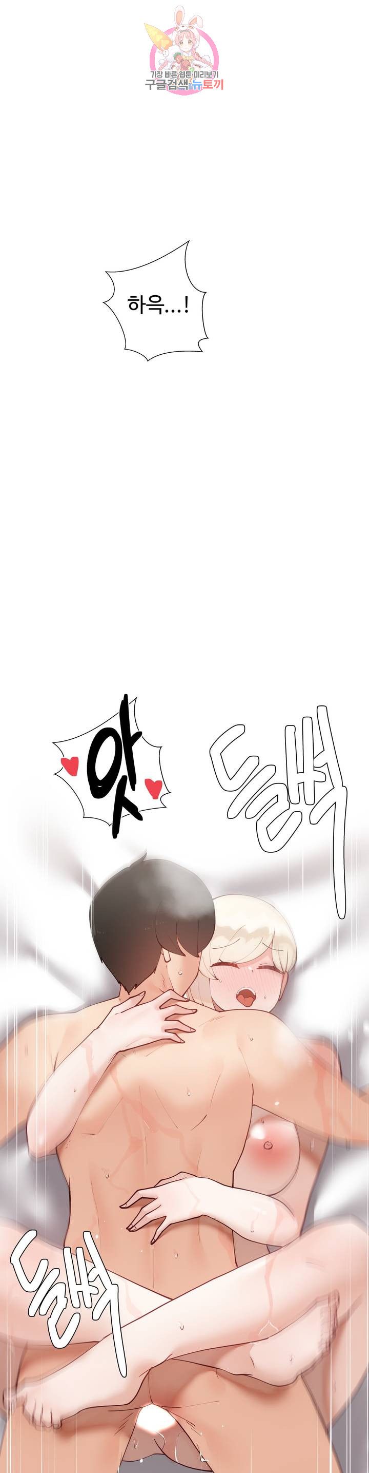Iljinnyeo Tutoring Raw Chapter 59 Page 34