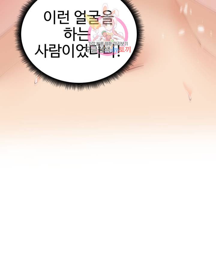 Iljinnyeo Tutoring Raw Chapter 59 Page 39