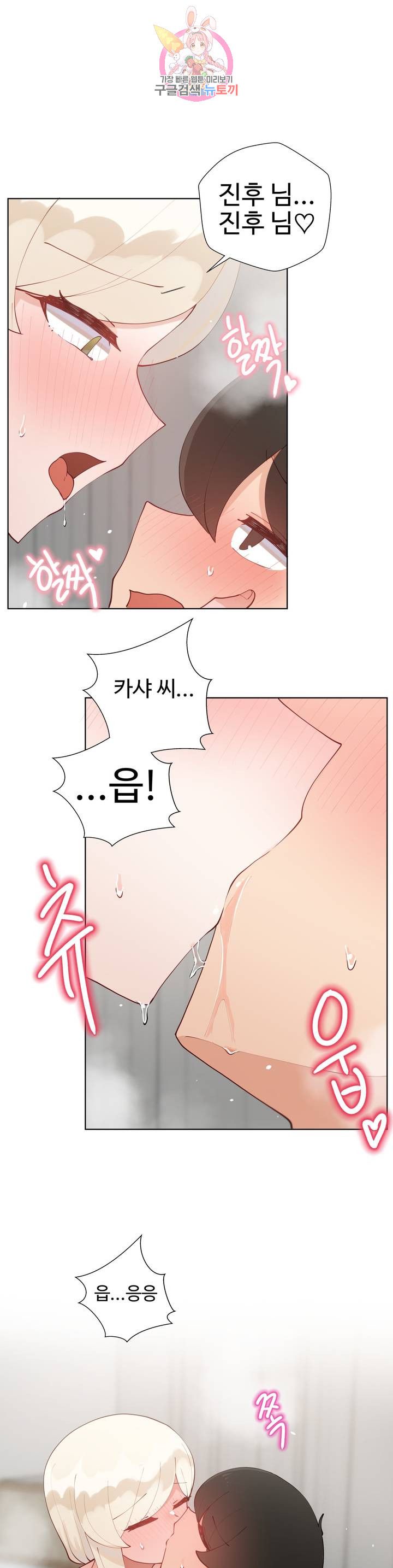 Iljinnyeo Tutoring Raw Chapter 59 Page 43
