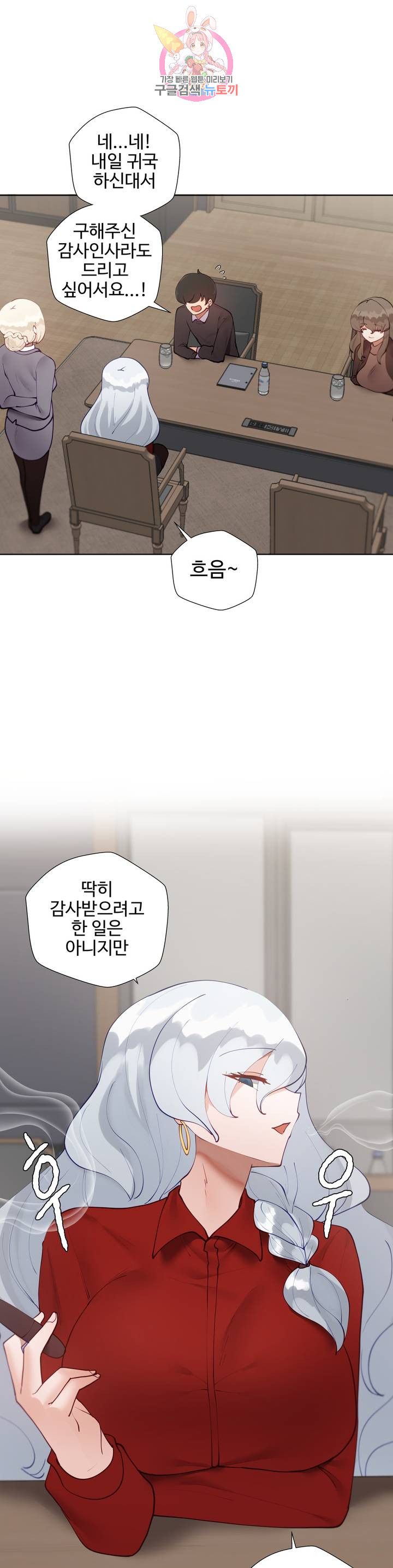 Iljinnyeo Tutoring Raw Chapter 59 Page 5
