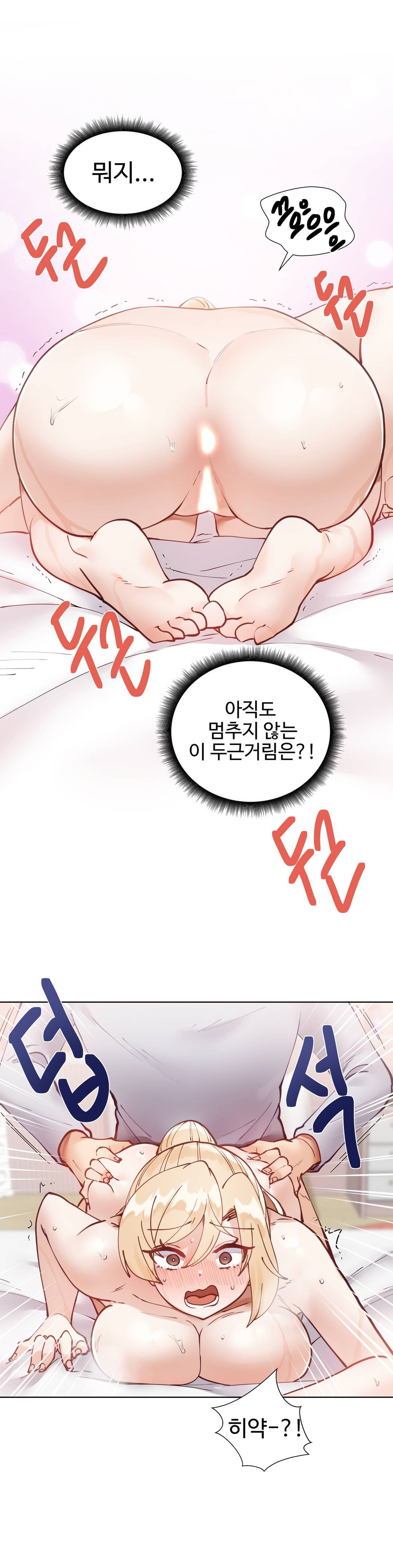 Iljinnyeo Tutoring Raw Chapter 6 Page 13
