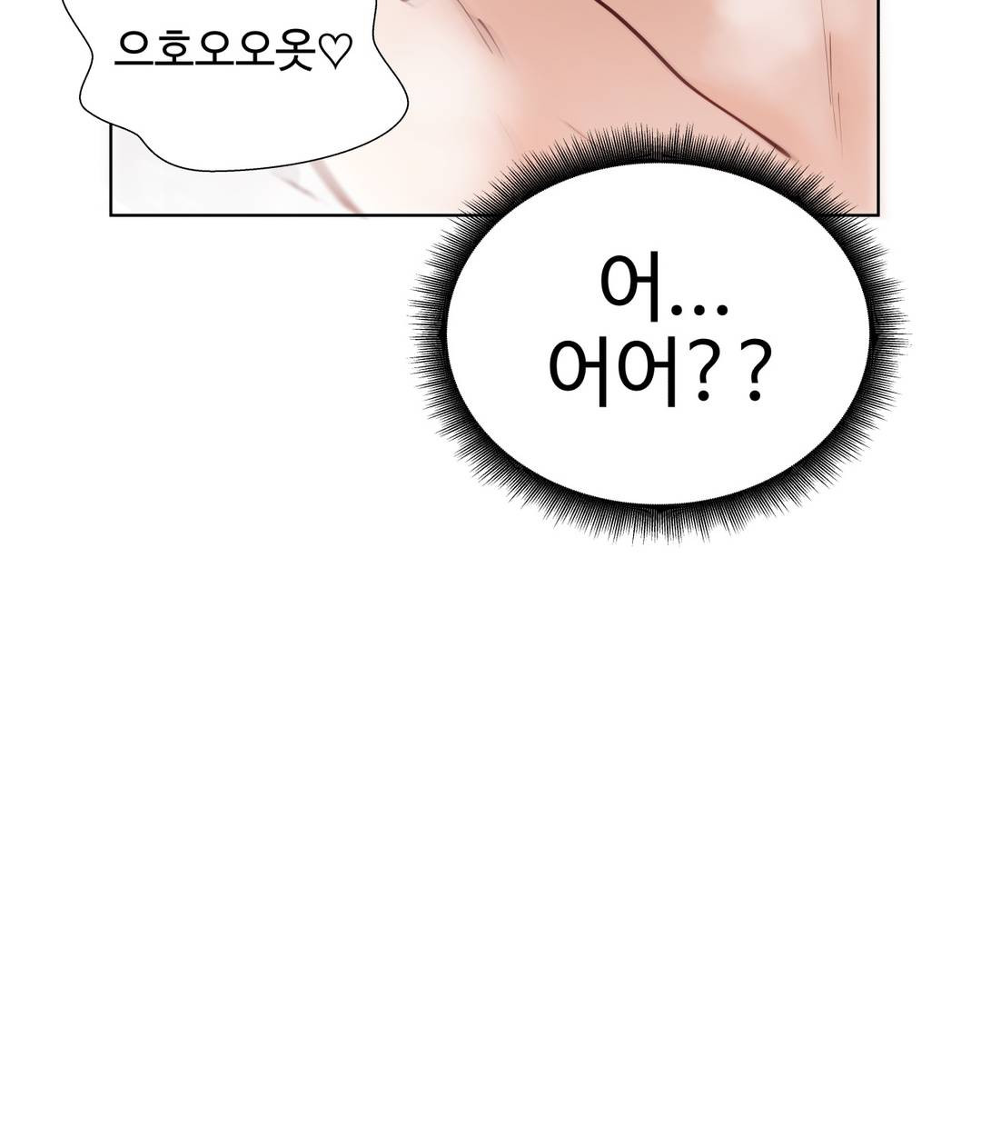 Iljinnyeo Tutoring Raw Chapter 6 Page 15