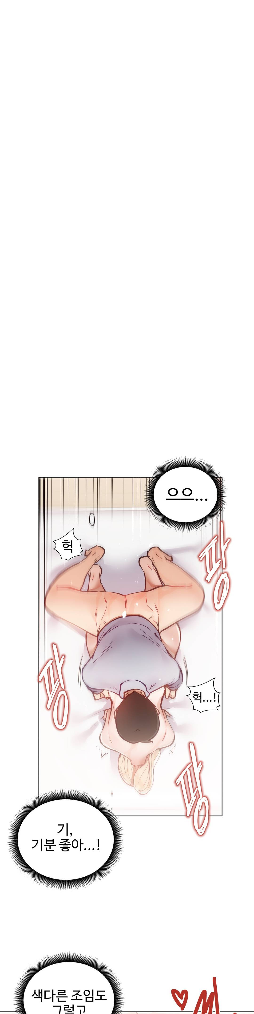 Iljinnyeo Tutoring Raw Chapter 6 Page 19