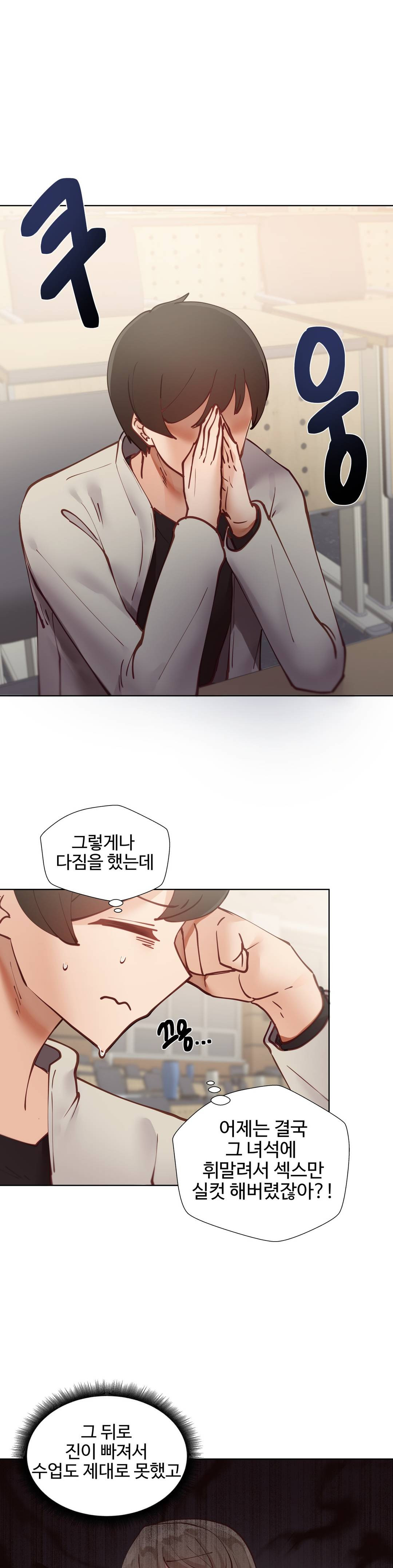 Iljinnyeo Tutoring Raw Chapter 6 Page 28