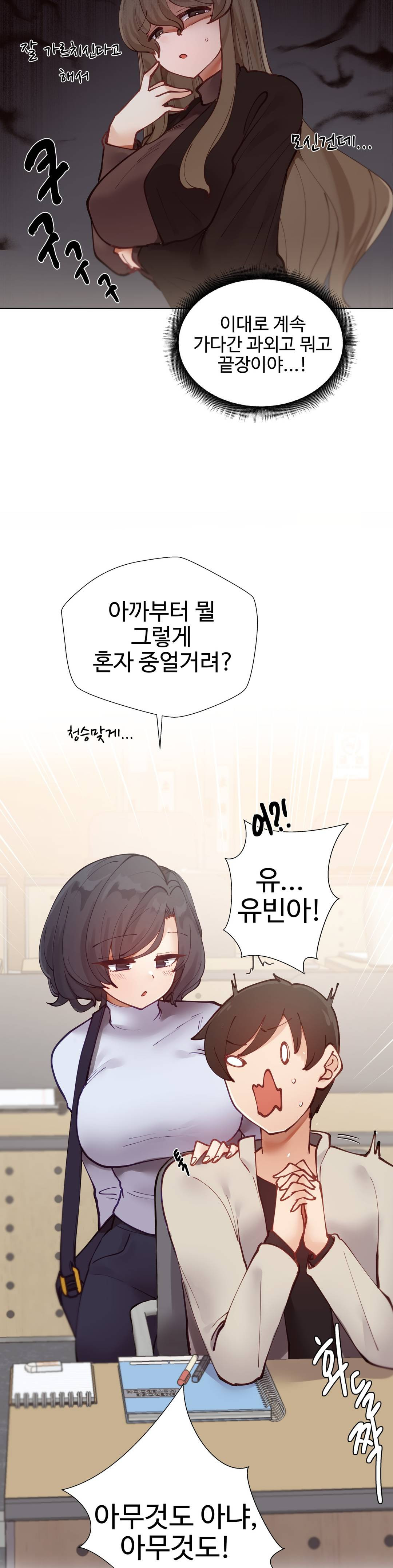 Iljinnyeo Tutoring Raw Chapter 6 Page 29