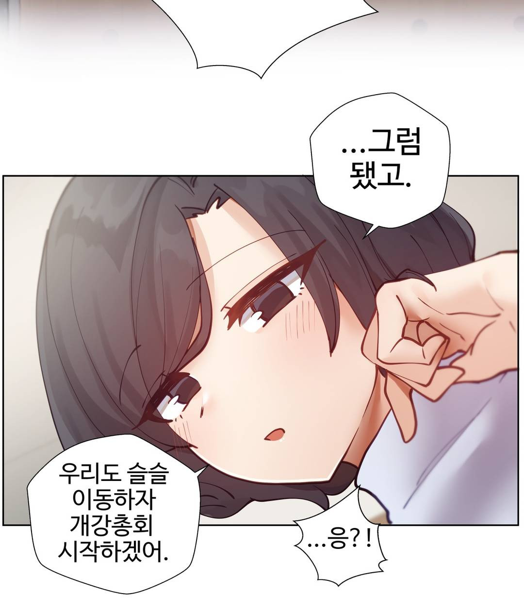 Iljinnyeo Tutoring Raw Chapter 6 Page 30