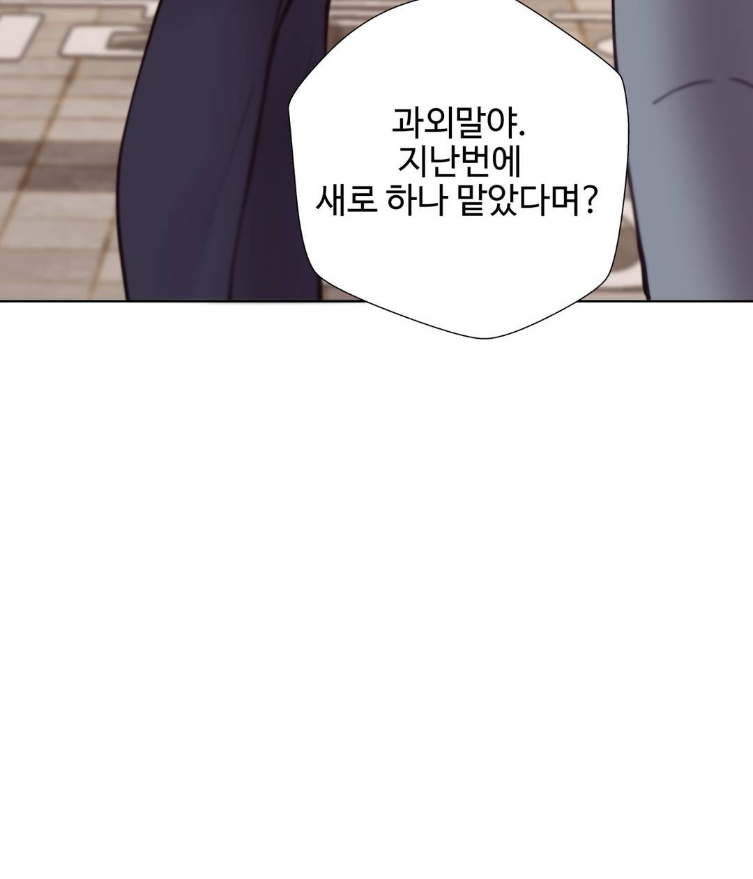 Iljinnyeo Tutoring Raw Chapter 6 Page 33
