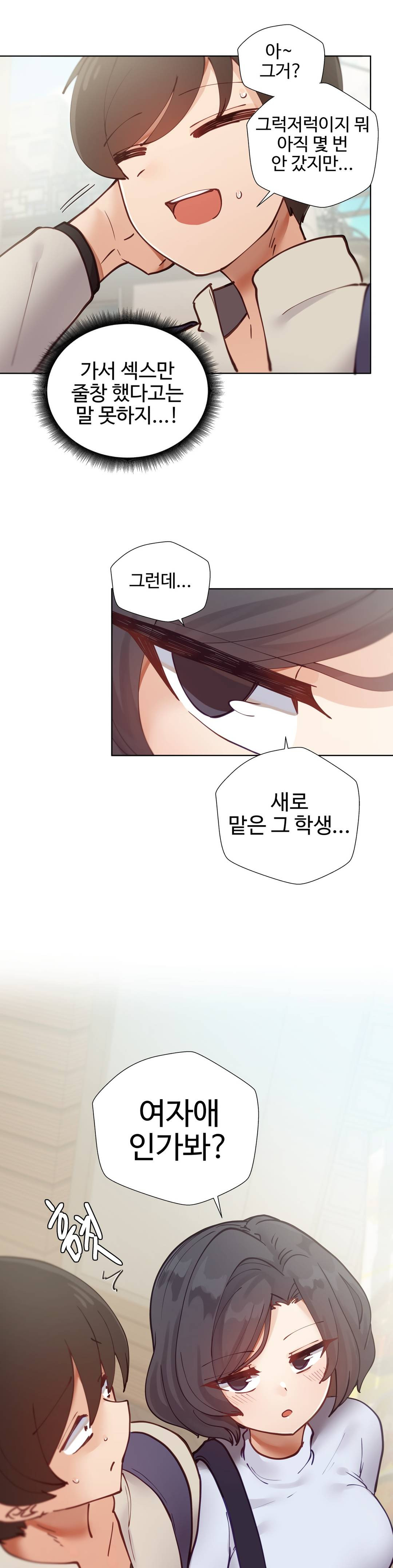 Iljinnyeo Tutoring Raw Chapter 6 Page 34