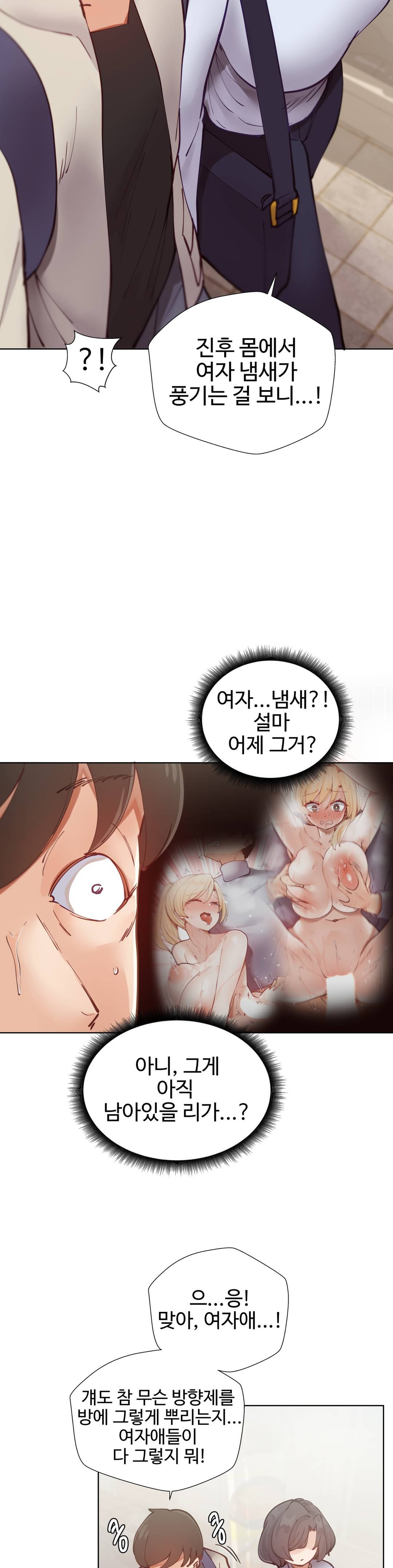 Iljinnyeo Tutoring Raw Chapter 6 Page 35