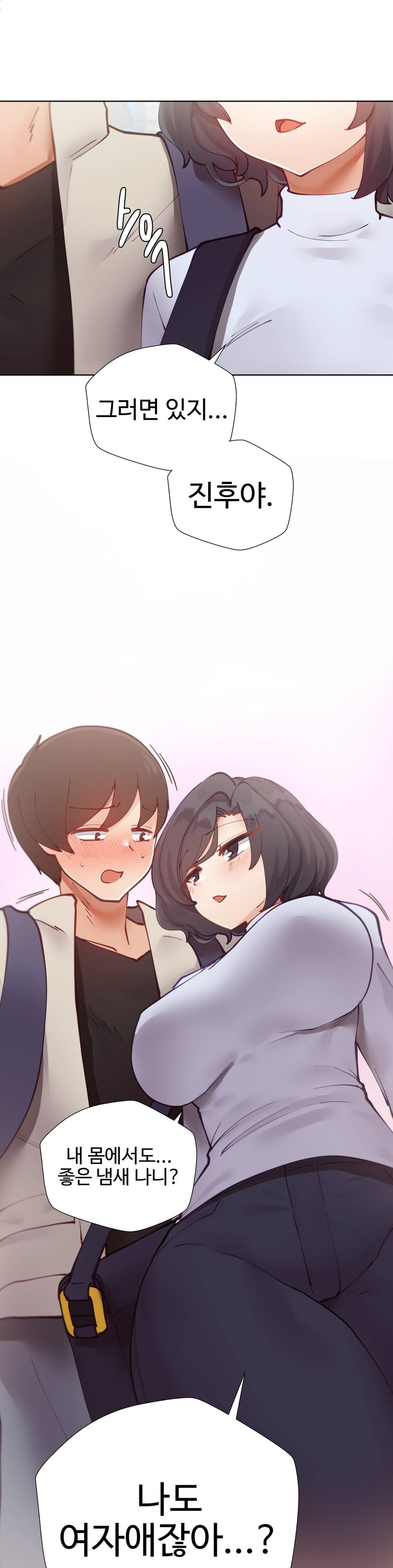Iljinnyeo Tutoring Raw Chapter 6 Page 37