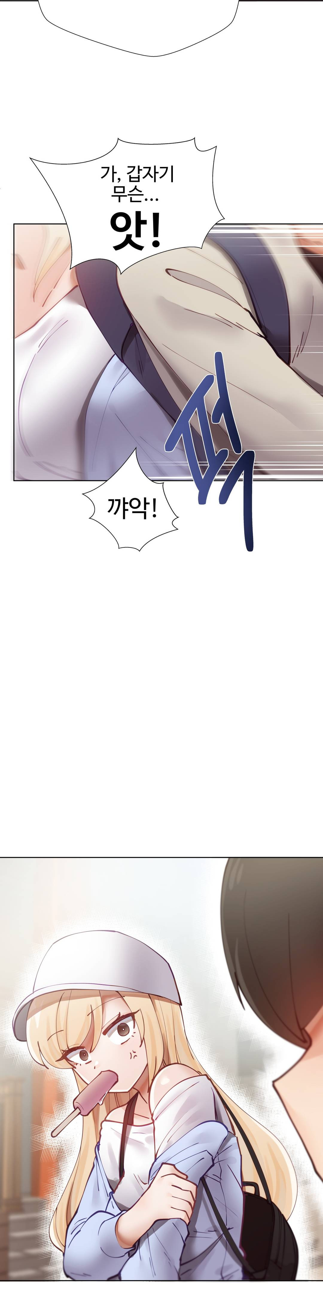 Iljinnyeo Tutoring Raw Chapter 6 Page 38