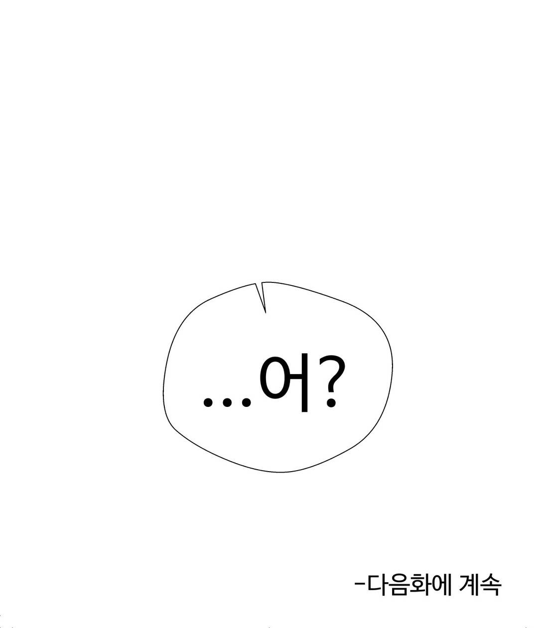 Iljinnyeo Tutoring Raw Chapter 6 Page 39