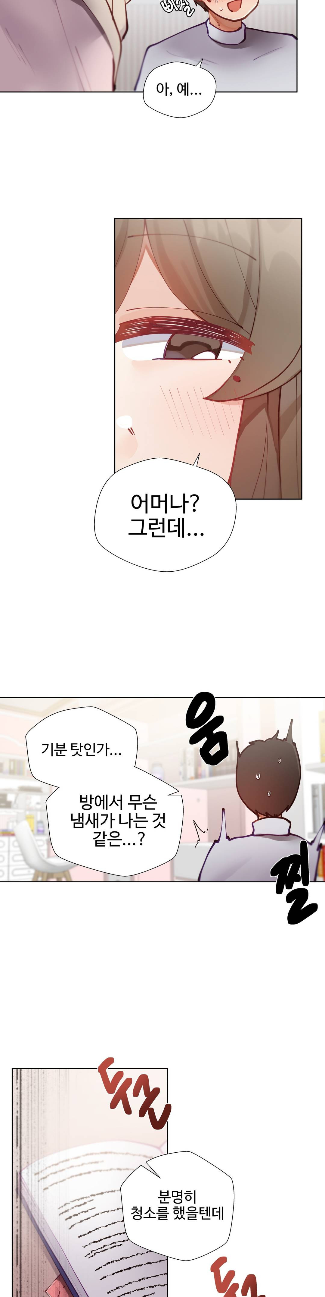 Iljinnyeo Tutoring Raw Chapter 6 Page 5