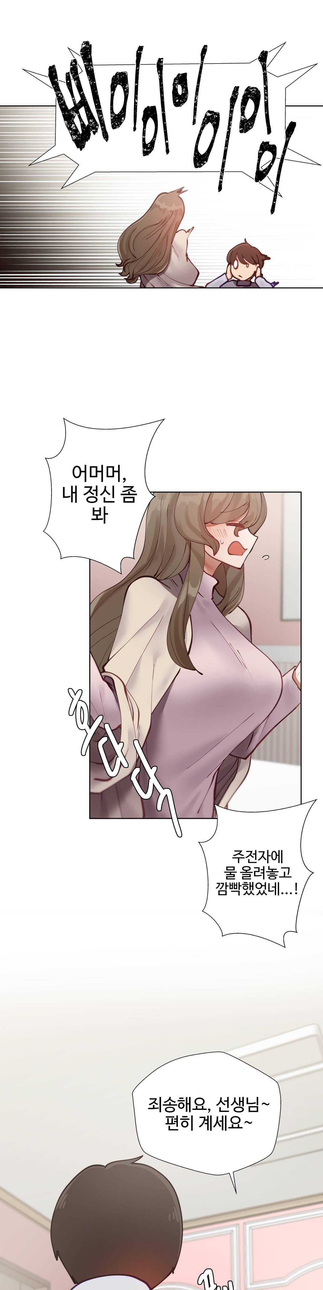Iljinnyeo Tutoring Raw Chapter 6 Page 7