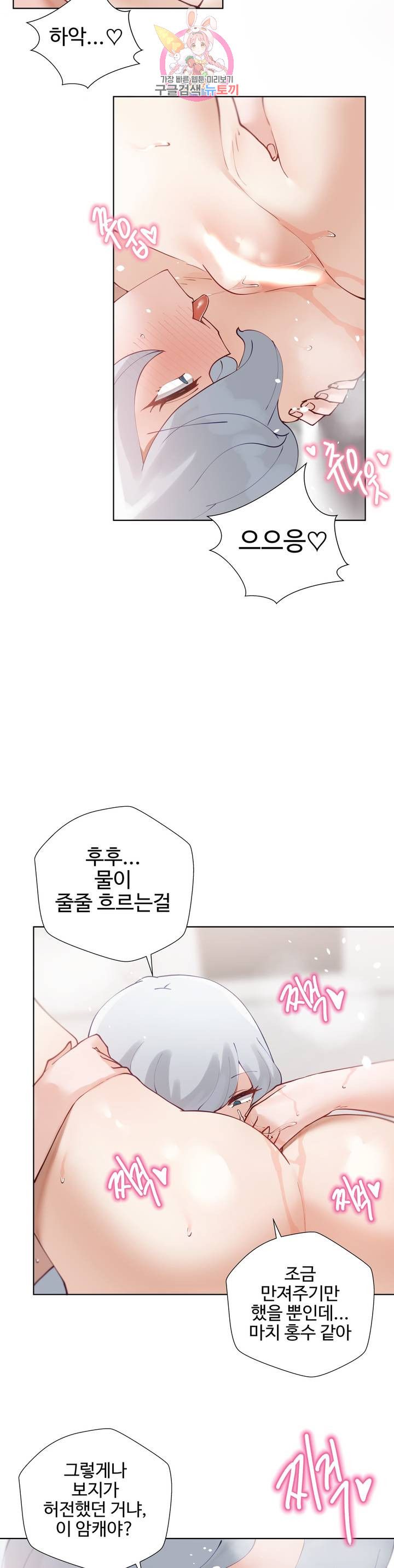 Iljinnyeo Tutoring Raw Chapter 60 Page 14